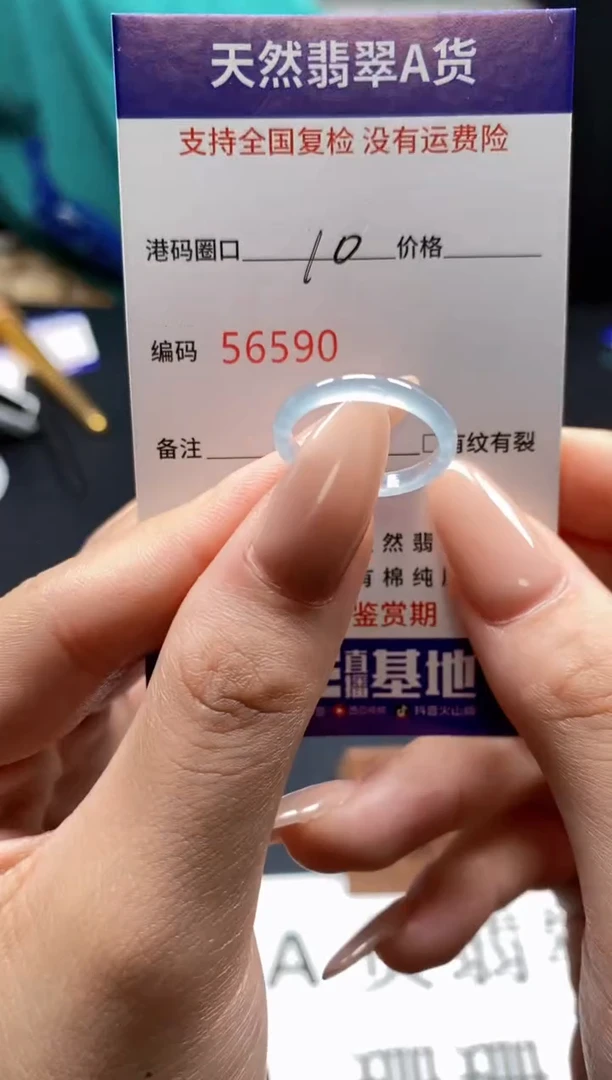未镶嵌戒指翡翠天然A货翡翠6590