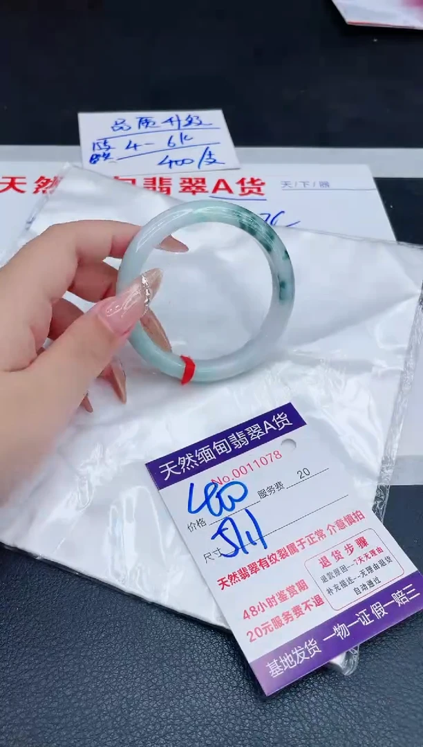 未镶嵌手镯翡翠400.000000