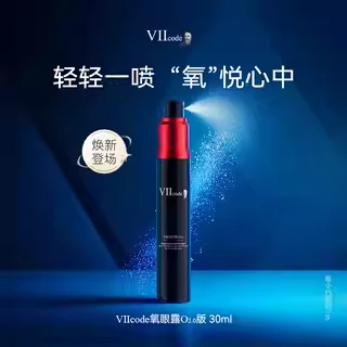 VIIcode氧眼补水舒缓30ml眼部精华
