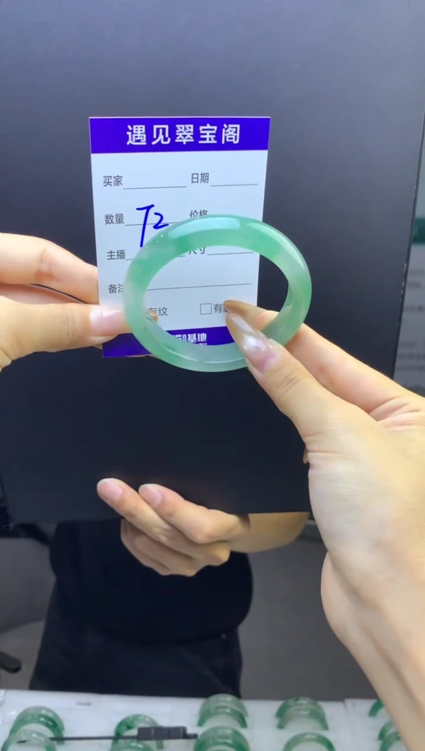 未镶嵌手镯石英质玉（非洲翠）55