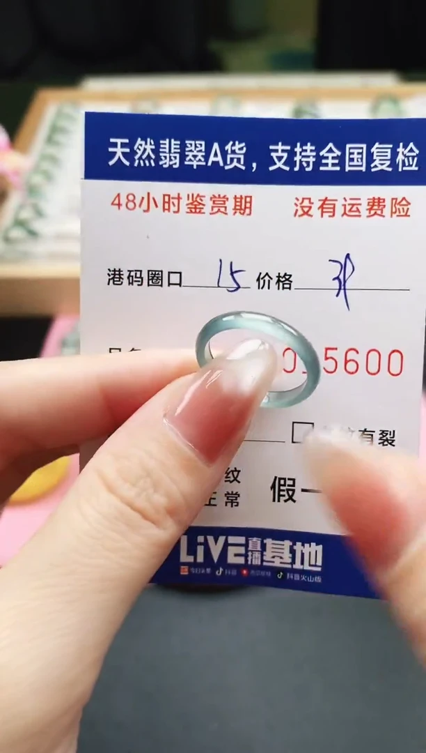未镶嵌戒指翡翠天然A货翡翠戒圈5600