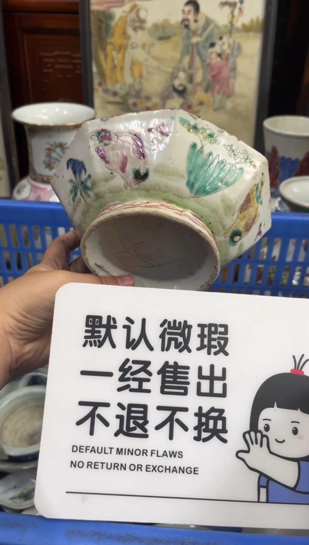 瓷器求**石【不退不换直播闪购】瓷器微瑕介意勿拍