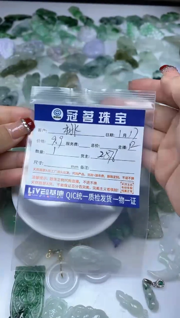 【闪购商品】翡翠手饰未镶嵌翡翠 小件悟道