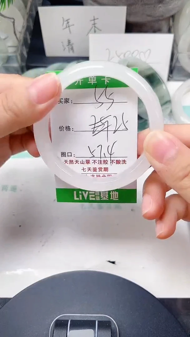 未镶嵌手镯石英质玉55-58/59