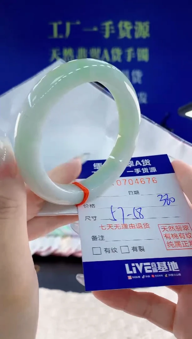 未镶嵌手镯翡翠76天然翡翠A货