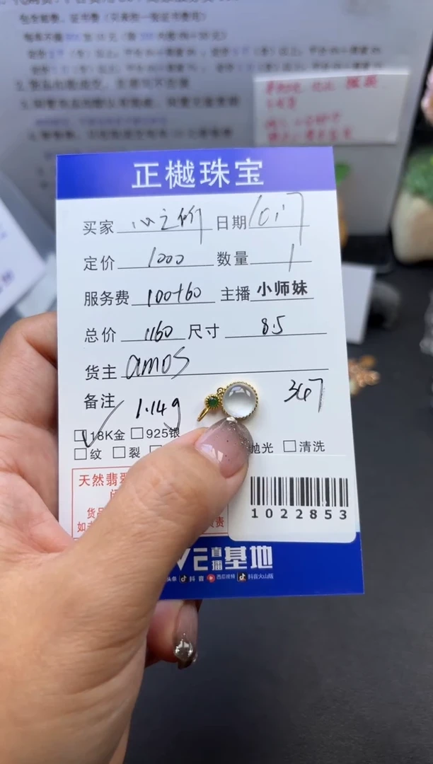 颈饰18K金镶嵌翡翠心**白ZYZB-1022853