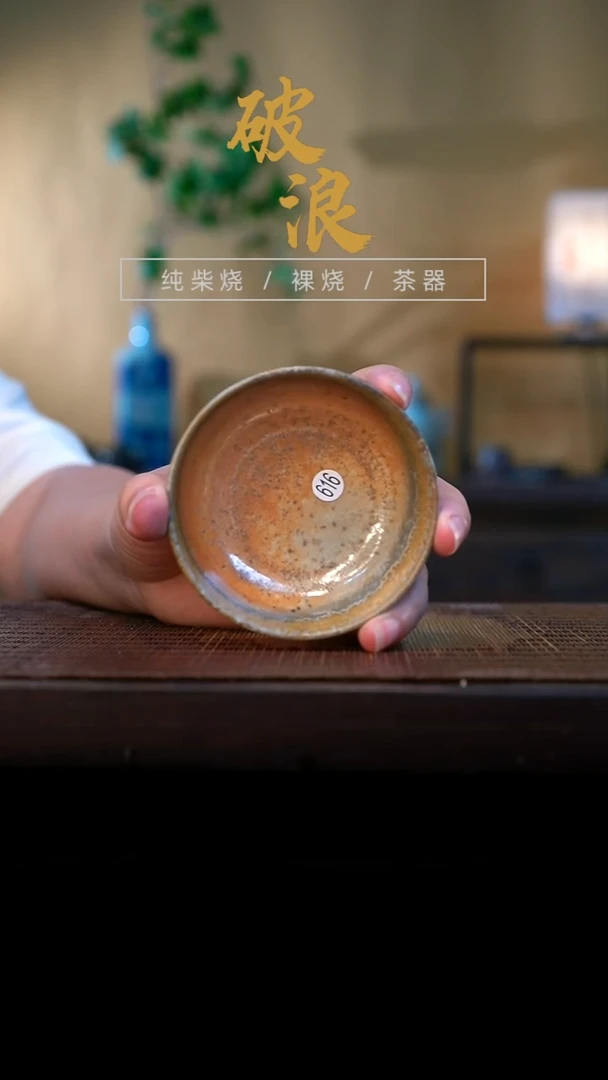 杯616号容量60-70ML玫瑰金泥