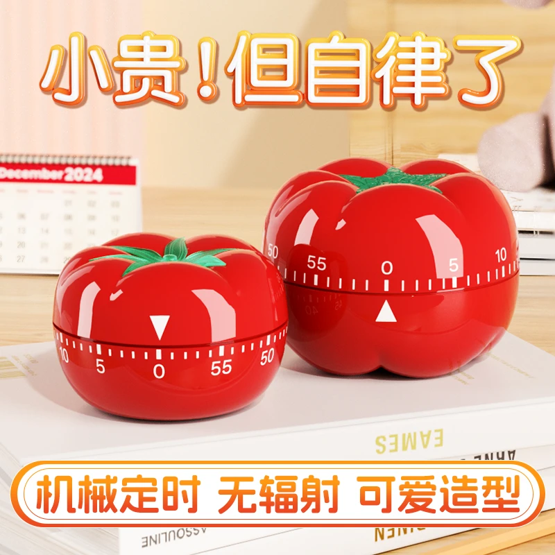 捷安玺计时器小学生自律神器可视闹钟定时儿童学习专用时间管理器