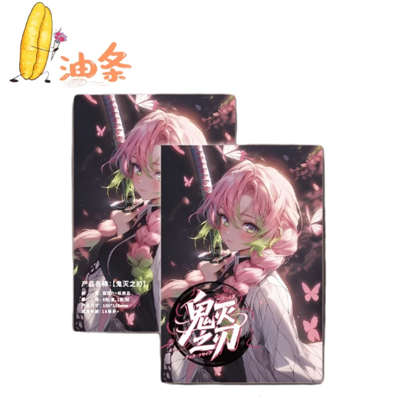 【油条】金鳞文创 鬼灭之刃 收藏色纸潮玩盲盒（代拆