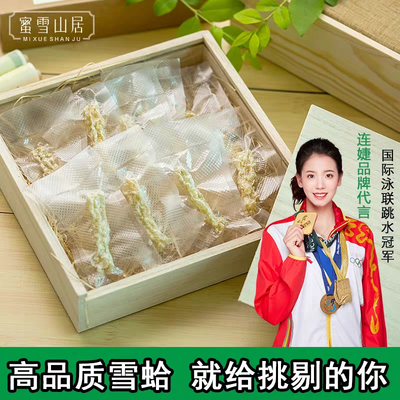 长白山雪蛤蛤蟆油补雌备宝促排试管宫膜薄20克200备泡发免挑免腥