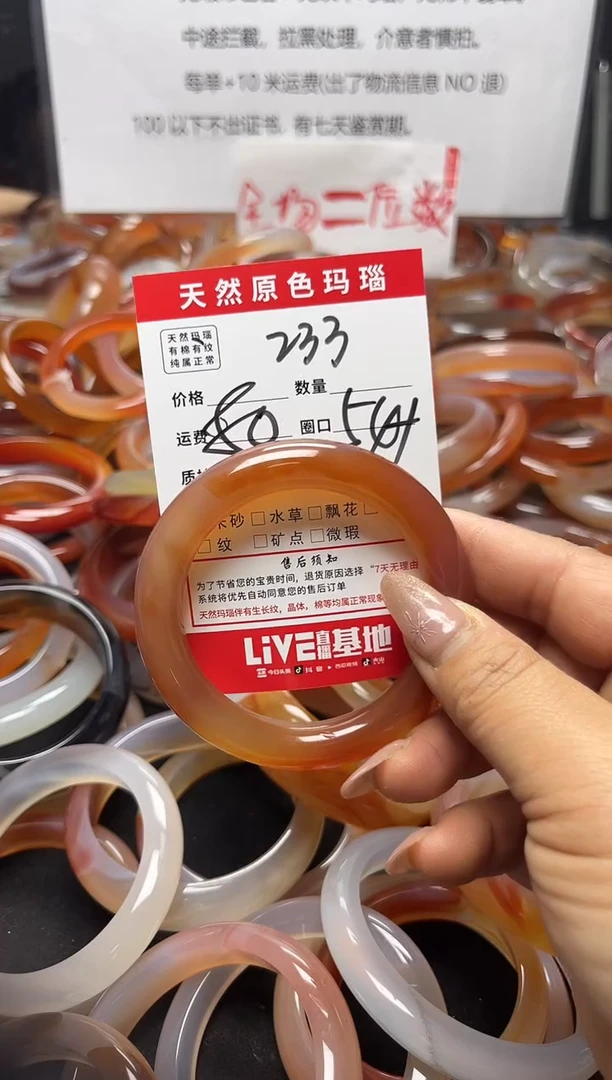 【闪购商品】玛瑙/玉髓手镯未镶嵌233