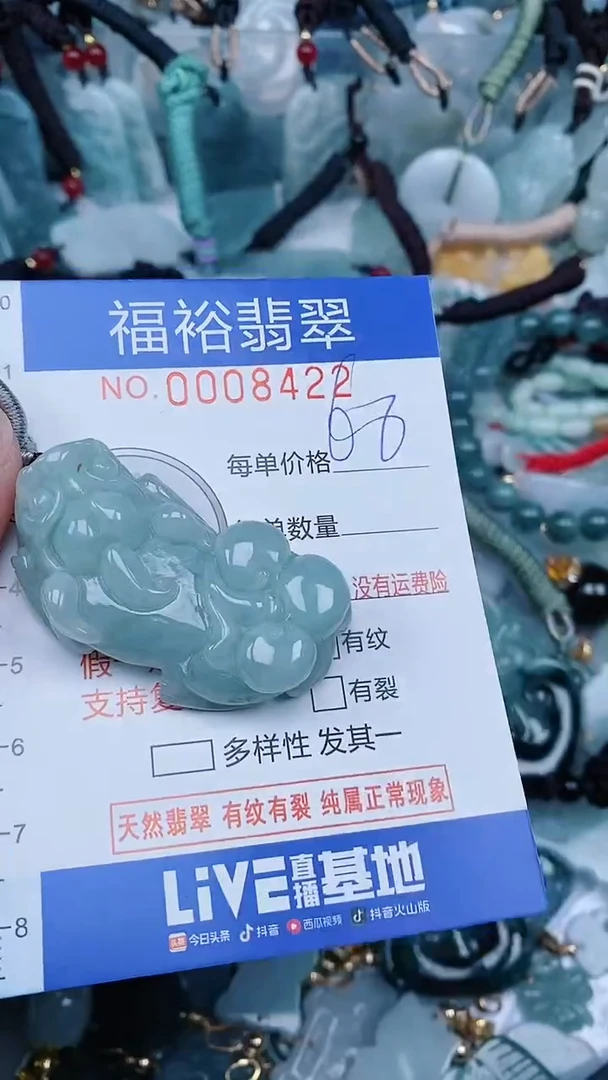【闪购商品】翡翠颈饰未镶嵌...0008422