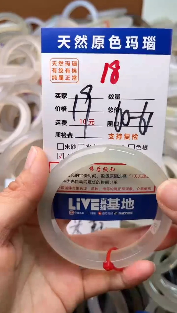手镯玛瑙/玉髓未镶嵌18