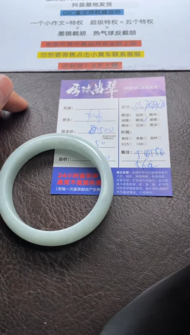 翡翠手镯未镶嵌1379522158