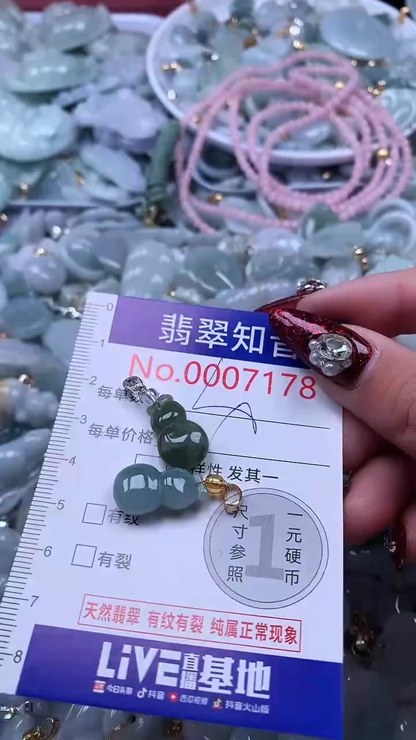 吊坠(不含链)未镶嵌翡翠7178