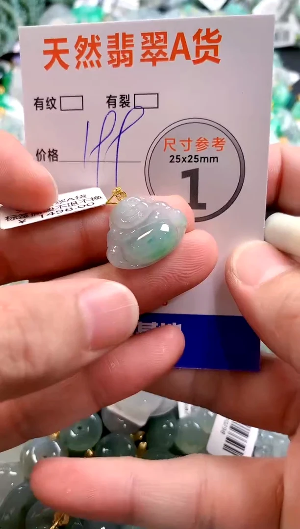 颈饰18K金镶嵌翡翠0970642702