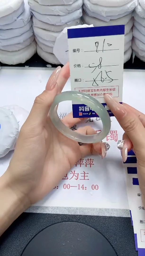 未镶嵌手镯玛瑙/玉髓910