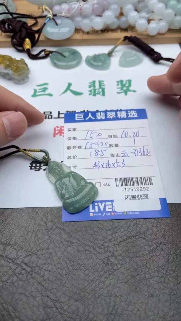 颈饰未镶嵌翡翠多人-12519292