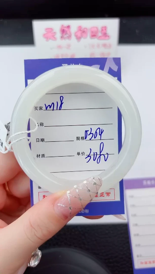 未镶嵌手镯和田玉118嗨购微色差T6