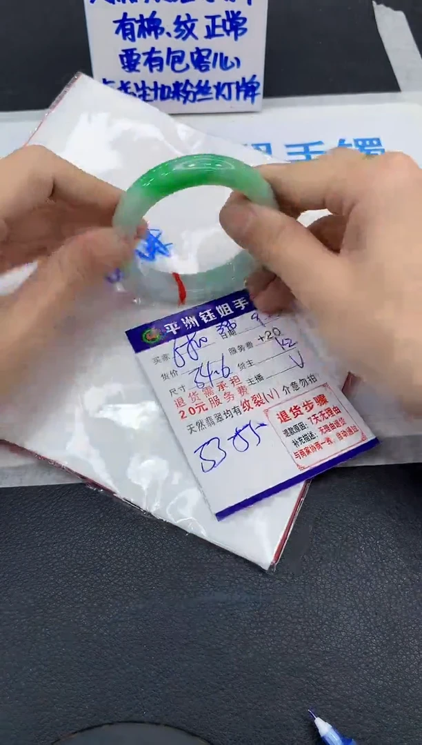 未镶嵌手镯翡翠1