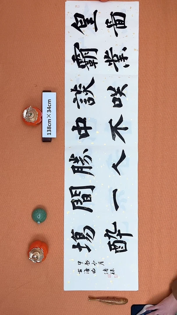 【闪购商品】书法黄土徐老师原创纯手写书法作品