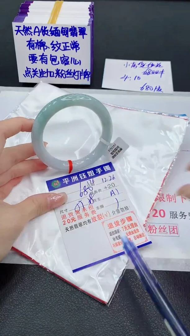 未镶嵌手镯翡翠1