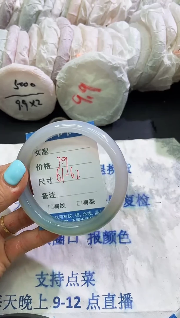 手镯玛瑙/玉髓未镶嵌1