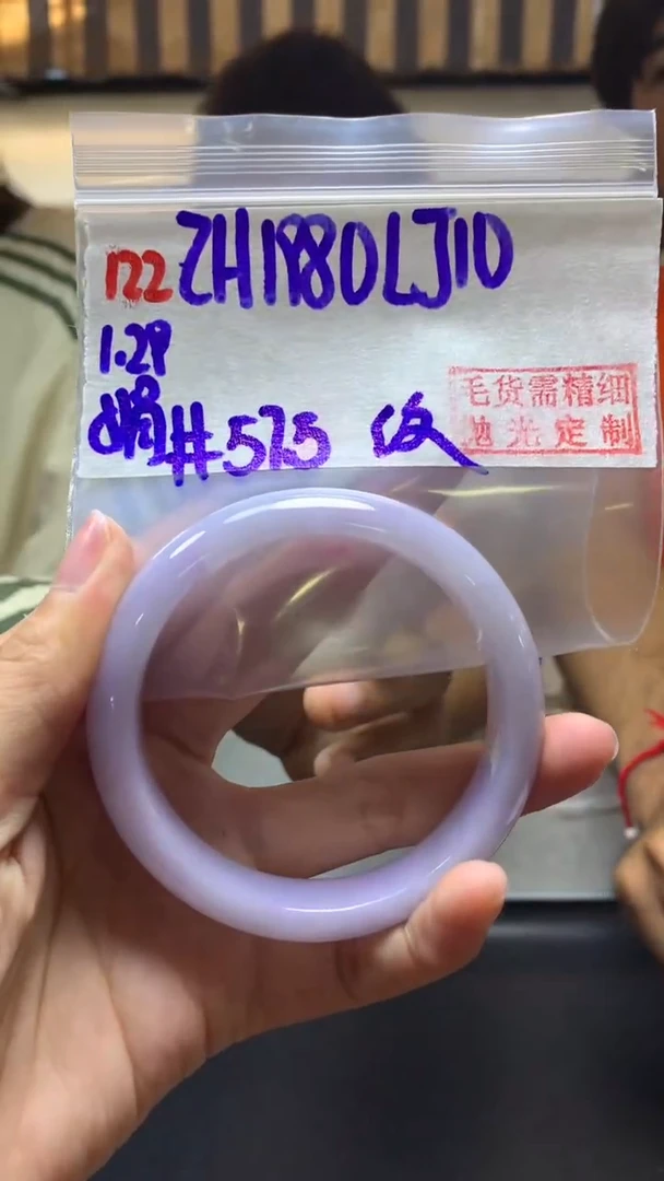 【闪购商品】定制翡翠未镶嵌122手镯57.5+1980元+拍一发一