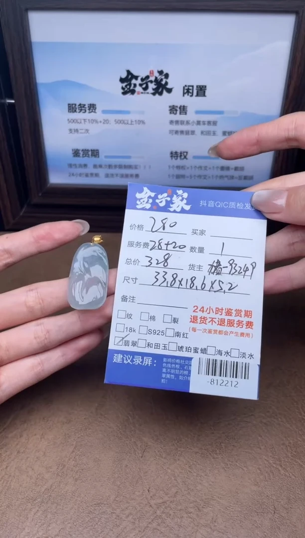 颈饰未镶嵌翡翠多人-812212