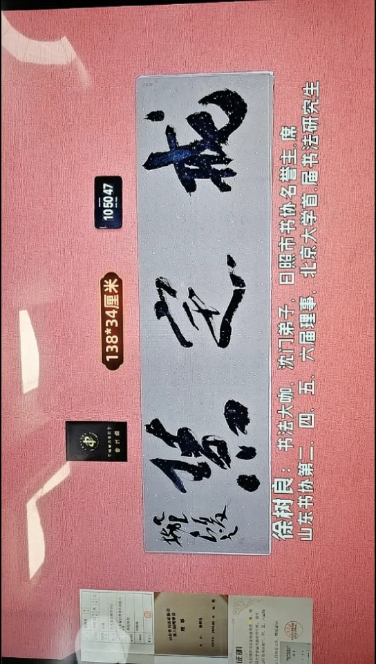 书法352    徐老师书法作品