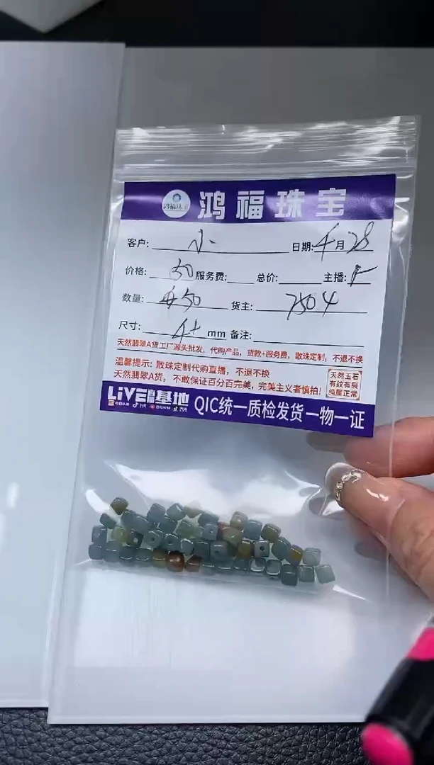 手饰翡翠未镶嵌翡翠微蓝方糖