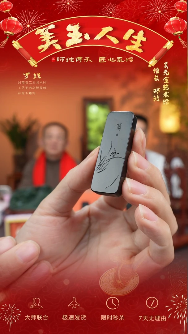 【闪购商品】和田玉挂件未镶嵌兰