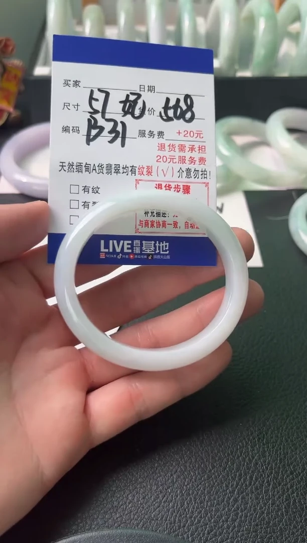 翡翠手镯未镶嵌纯天然缅甸翡翠A货（默认有瑕，介意勿拍）57贵妃