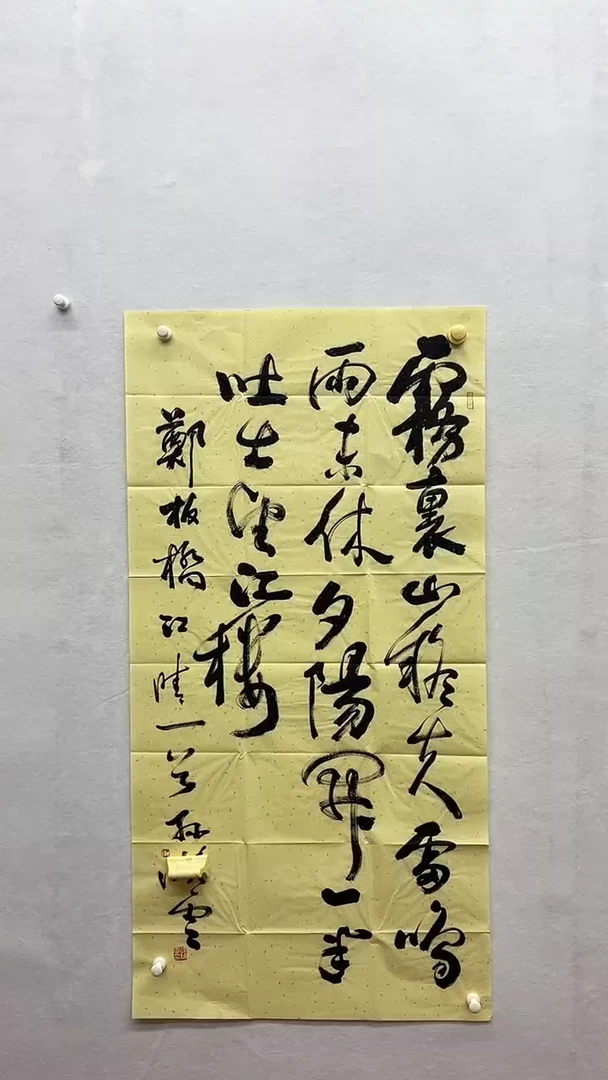 书法绘画书法绘画