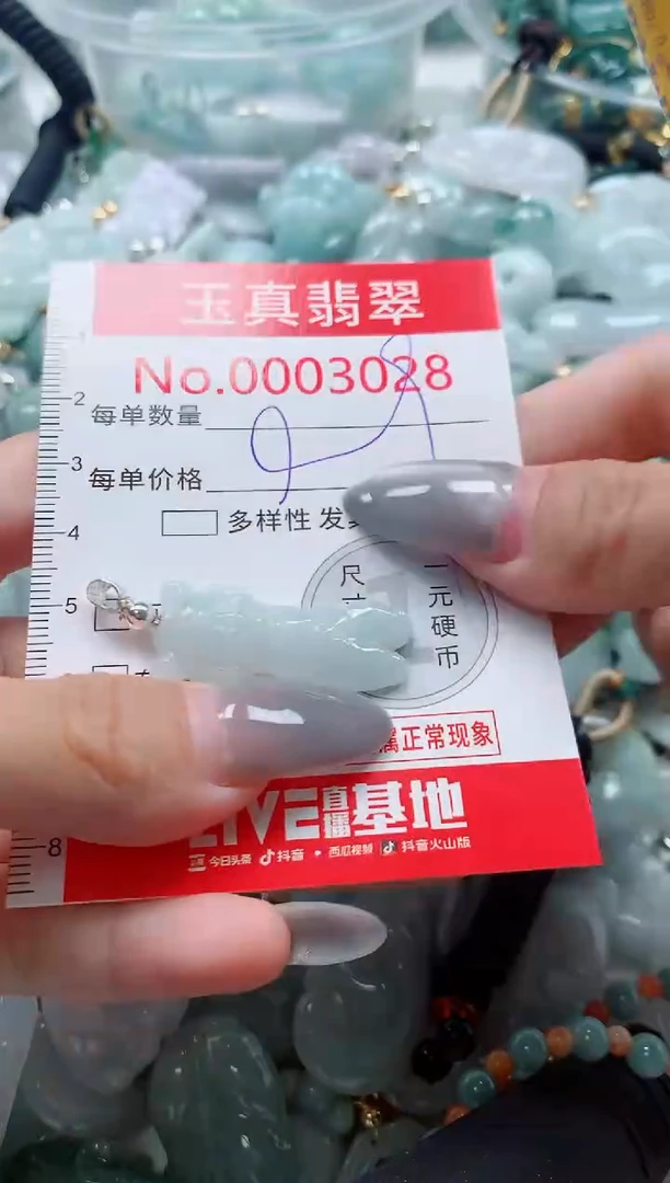 吊坠(不含链)未镶嵌翡翠3028
