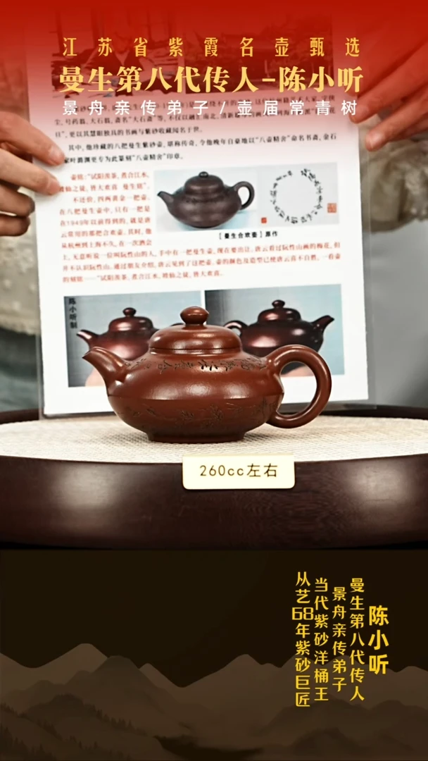 茶壶紫砂陈小听紫砂壶001