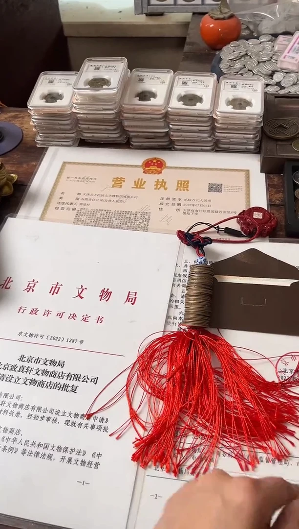 铜公博鉴定 宋代 五十枚 多宝串