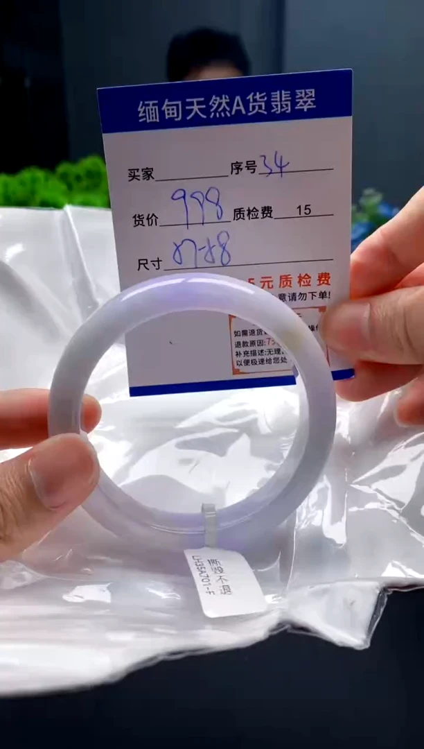 未镶嵌手镯翡翠34缅甸天然A货翡翠需包容瑕疵，介意慎拍