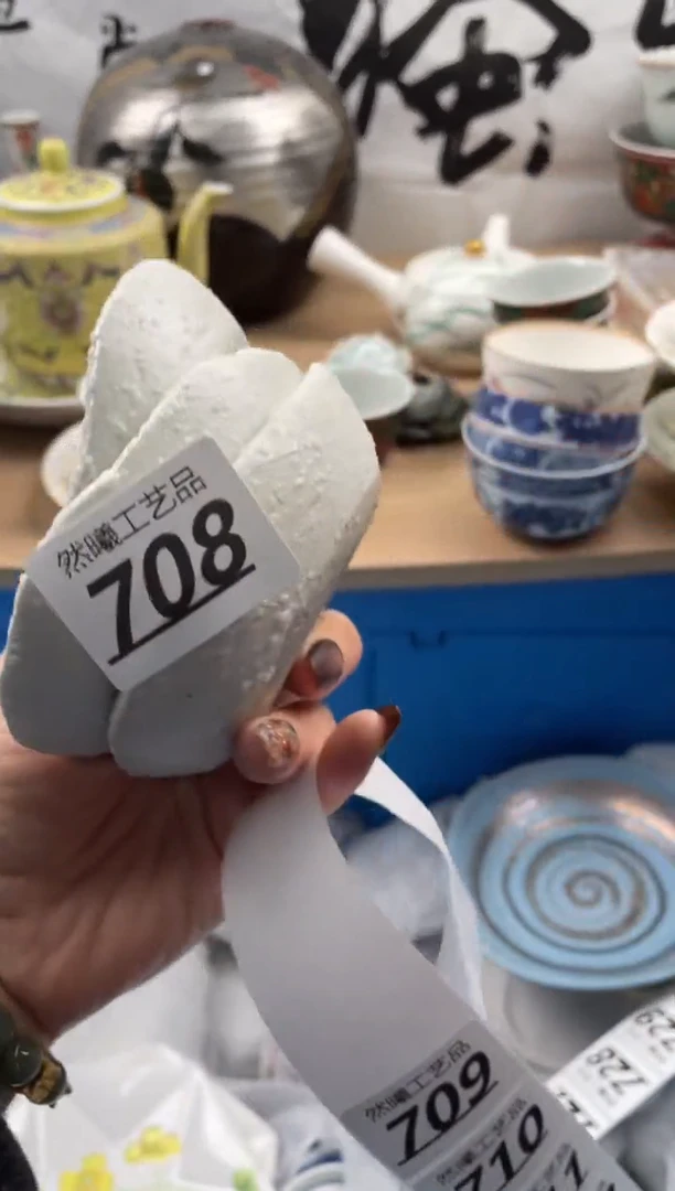 【闪购商品】瓷片708