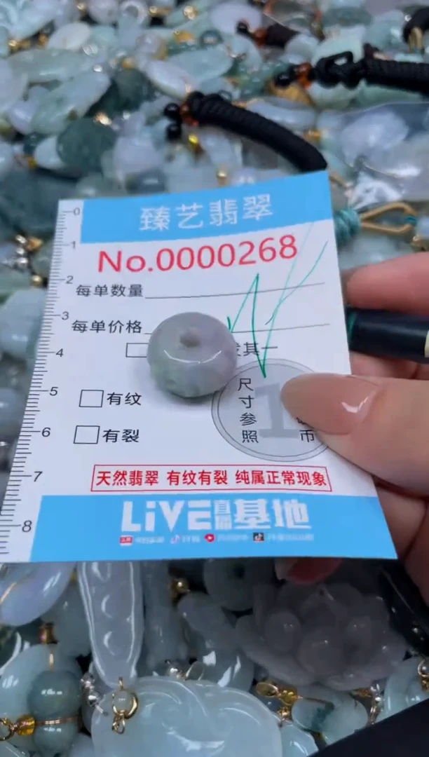 颈饰未镶嵌翡翠268