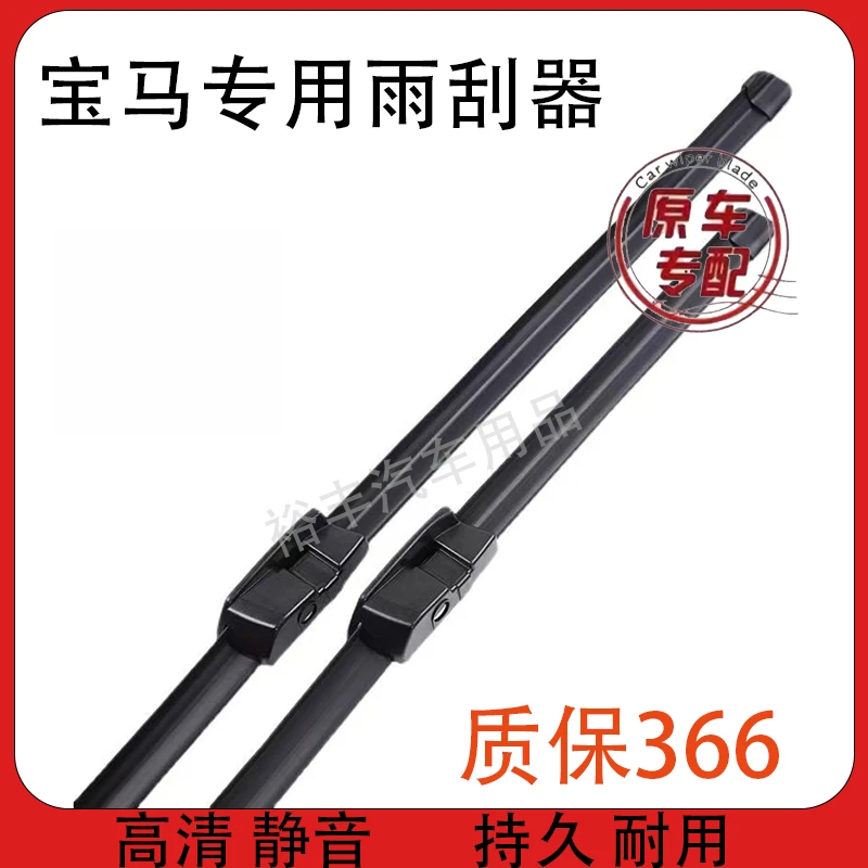 雨刮器适用宝马X1/X2/X3/X4/X5原装1系3三系iX3五系2系Z4雨刷片