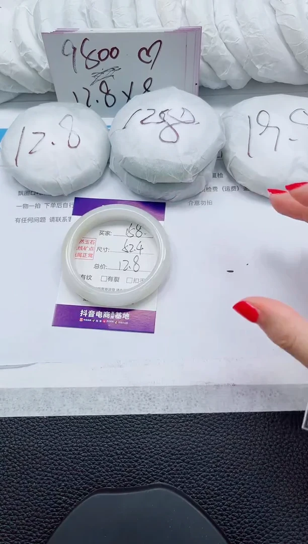 未镶嵌手镯石英质玉158-52/53