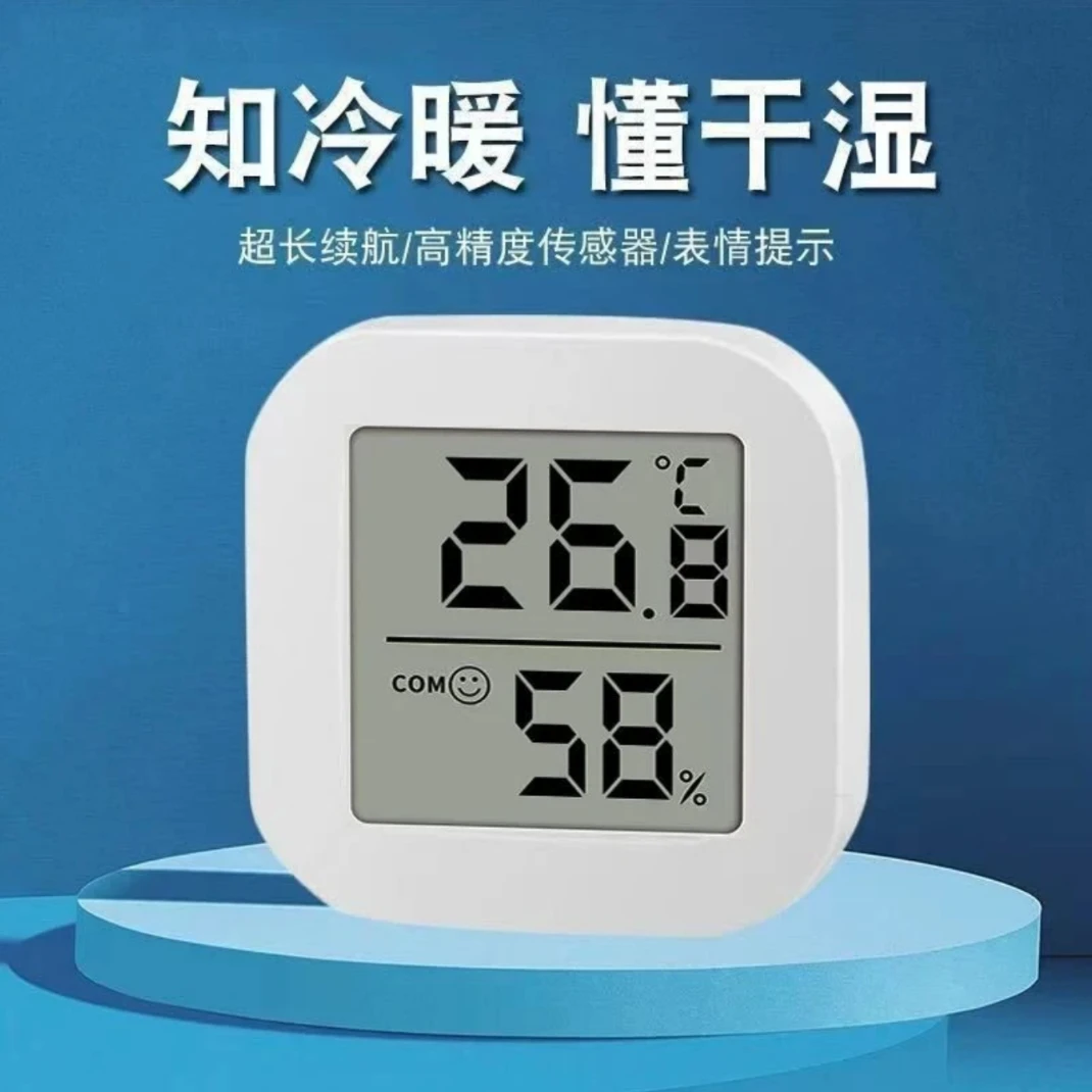 24新款【专颖】迷你温湿度计家用电子数显壁挂多功能干温度计测温