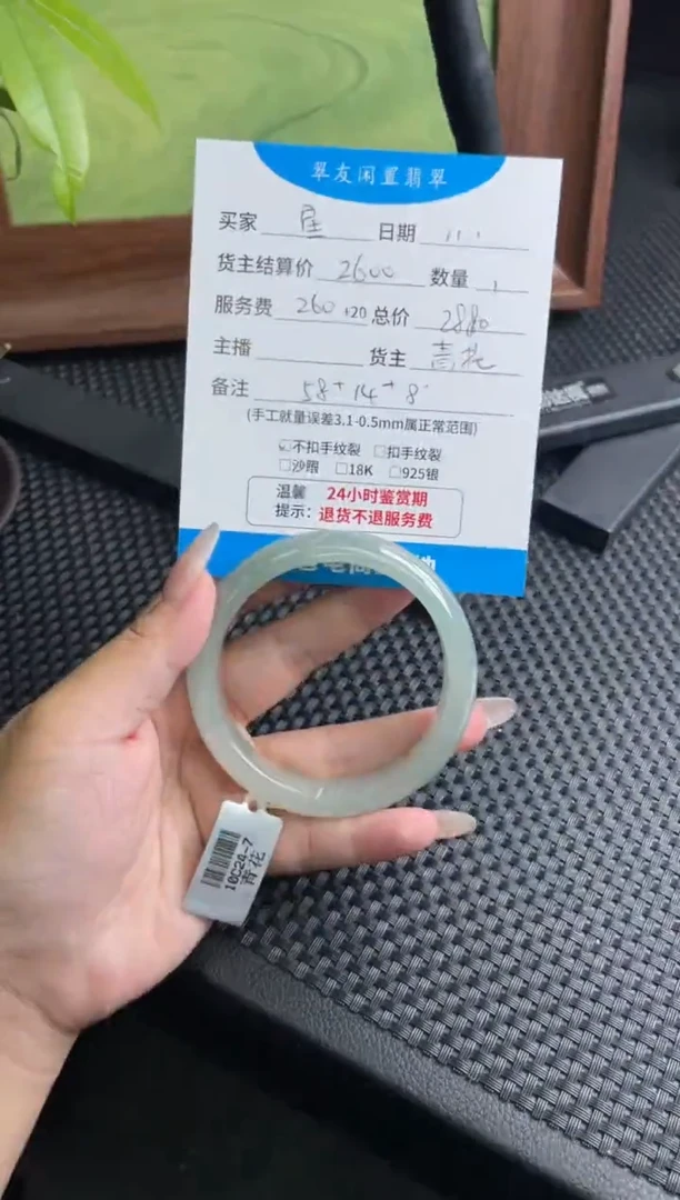 未镶嵌手镯翡翠星*手镯