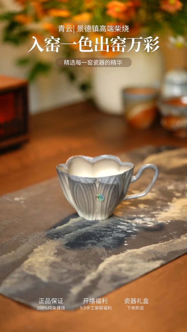 913青云柴烧手工裸烧茶器