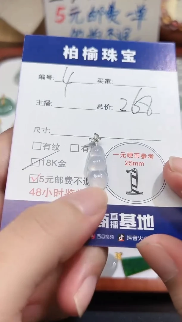 颈饰18K金镶嵌翡翠杨**?4豆子