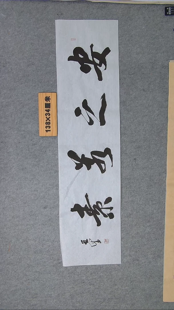 书法王老师书法纯手写 黑龙江