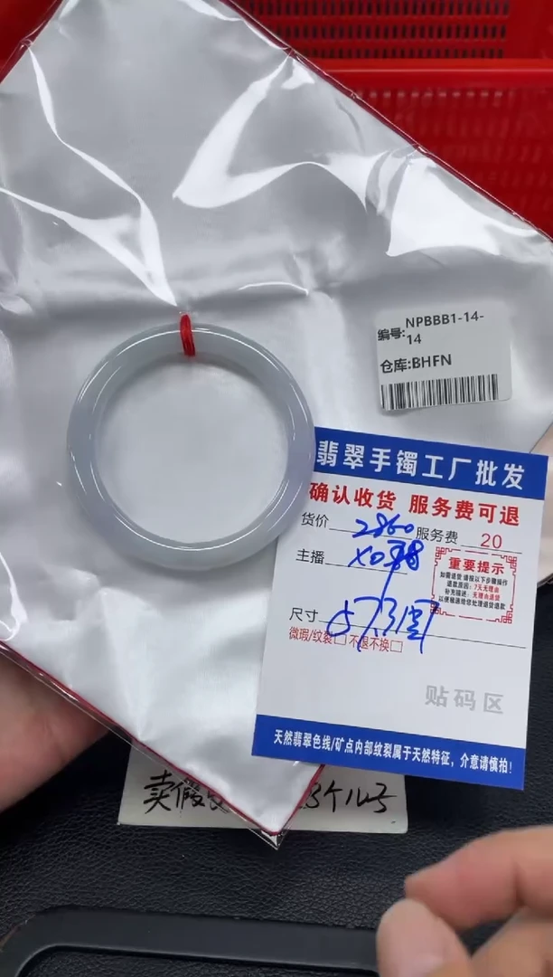 未镶嵌手镯翡翠麟*翡翠手镯