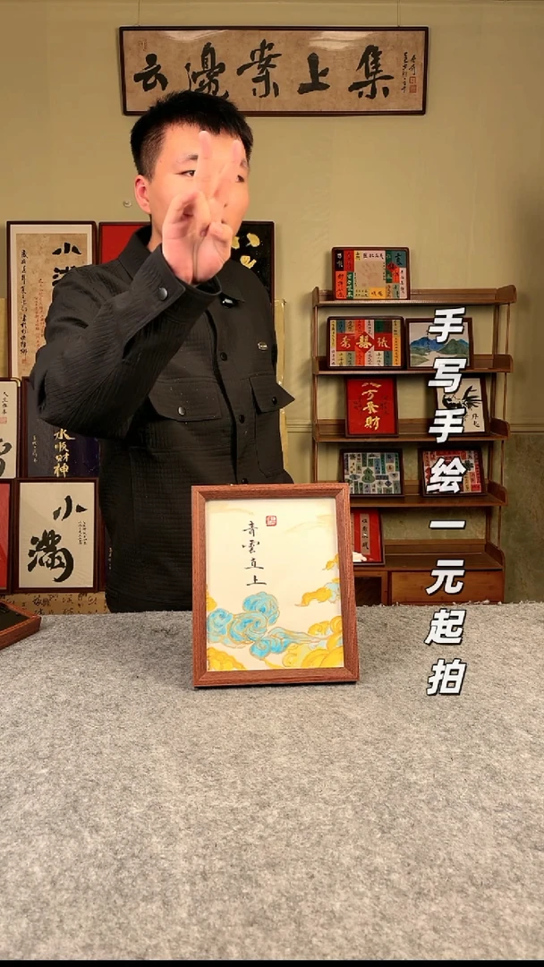 书法?***遂书法文玩，手写手绘