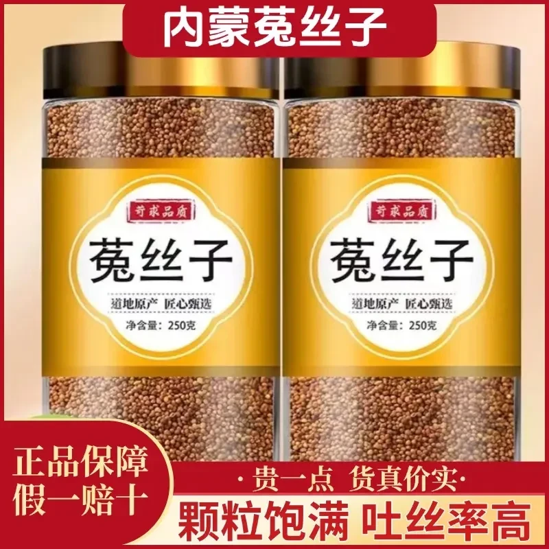 正品高原野采菟小丝子姜内蒙小籽自然产品可搭姜泡水泡酒煲汤原料